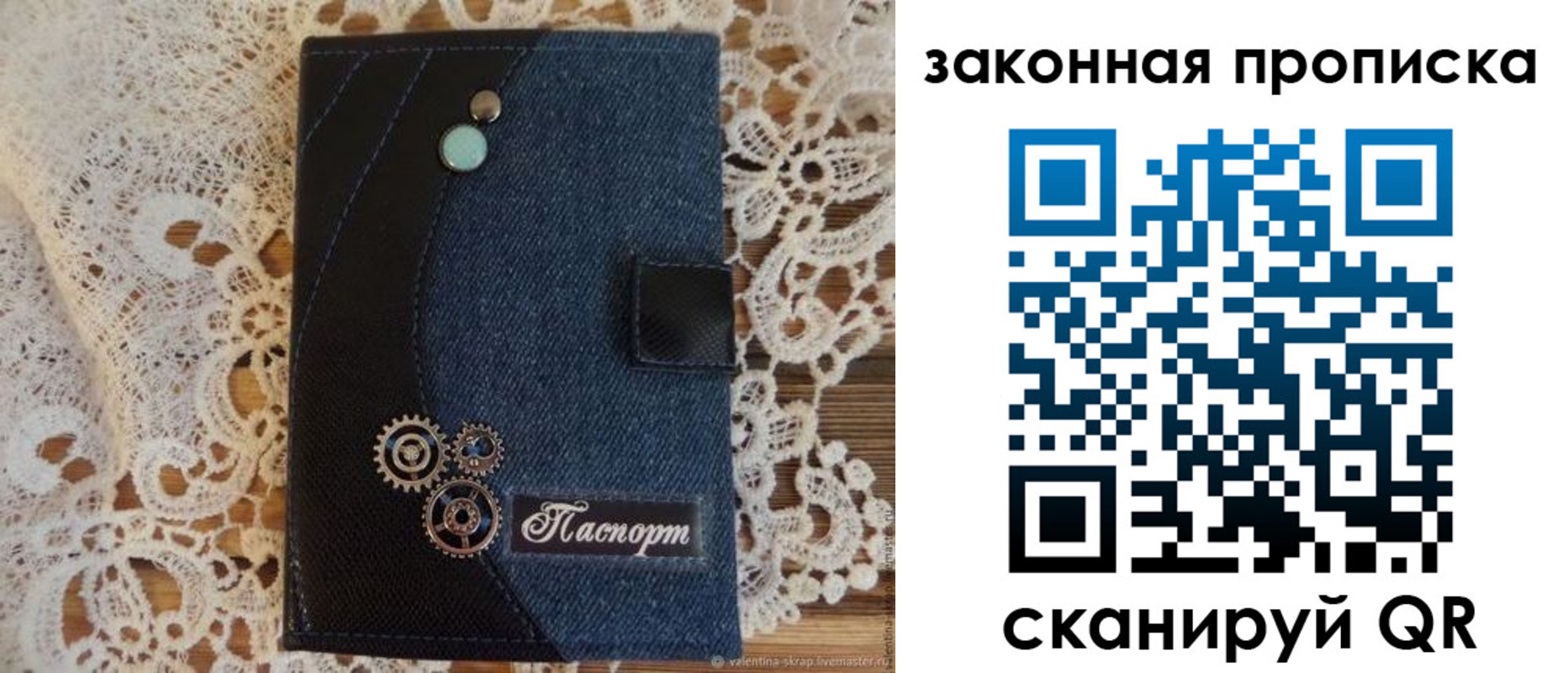 прописка регистрация в Омске