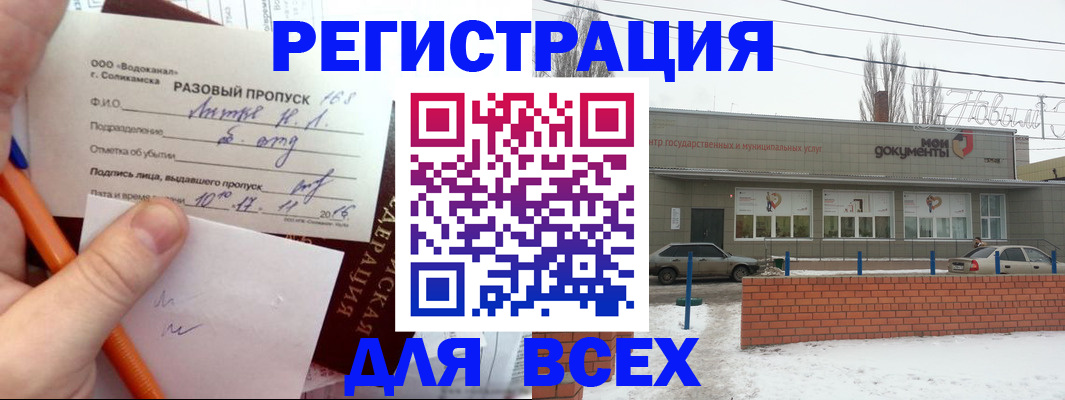временная регистрация купить в Омске