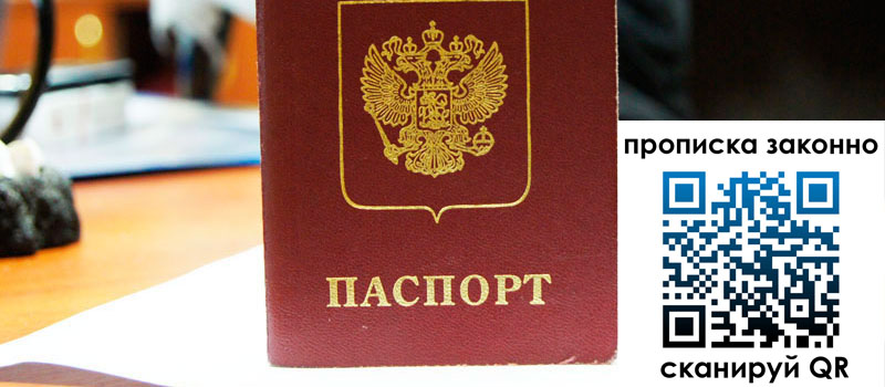 регистрация в Омске регистрация в Омске